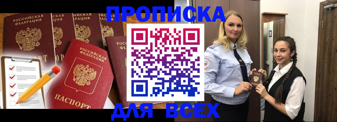 временная регистрация в Ялуторовске